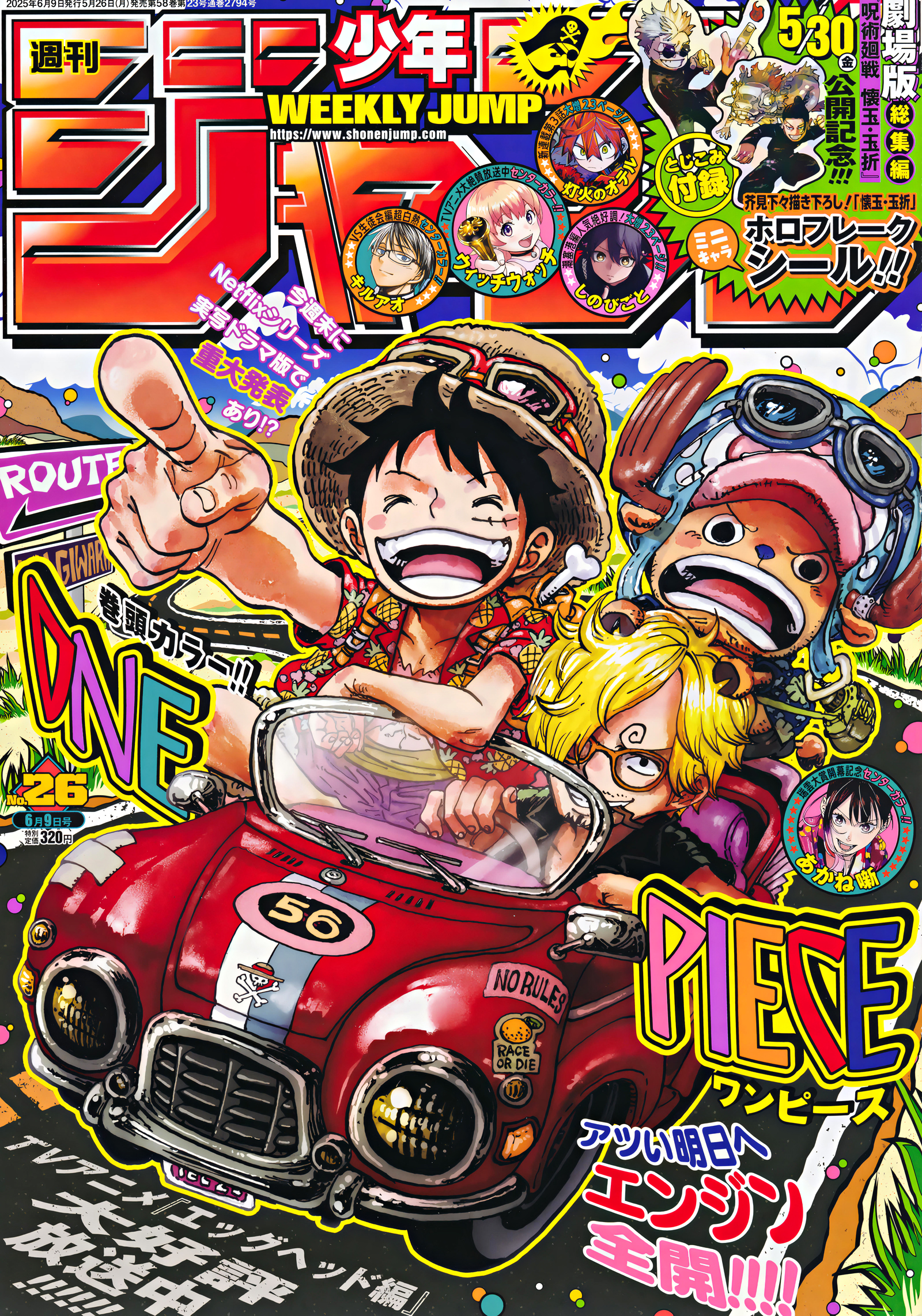       One   Piece Une seconde Page 1